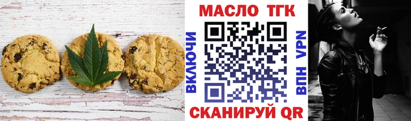 Печенье с ТГК марихуана Усинск