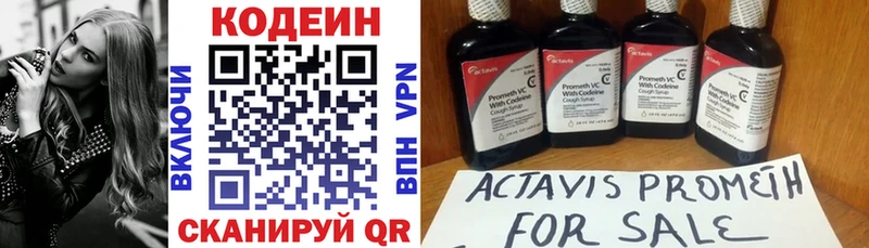 купить наркоту  Усинск  Codein напиток Lean (лин) 