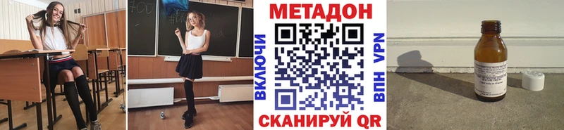 где можно купить наркотик  Усинск  МЕТАДОН мёд 